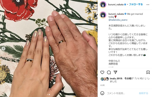 浅野忠信と中田クルミ