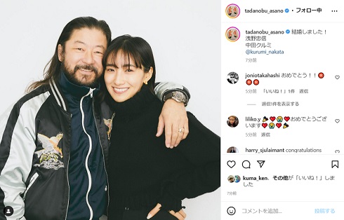 浅野忠信と中田クルミ