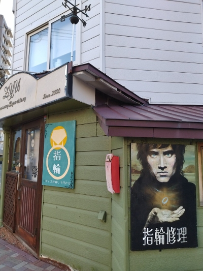 パロディー看板