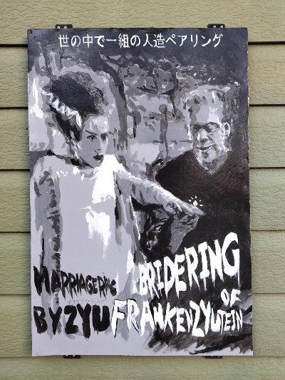 パロディー看板