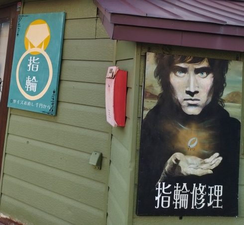 パロディー看板