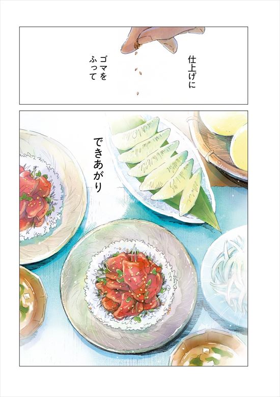 盛りつけ上手な円山さん