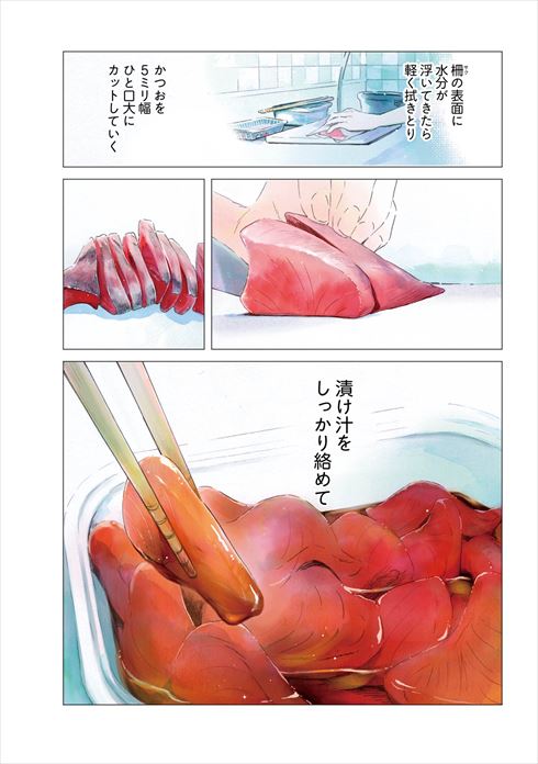 盛りつけ上手な円山さん