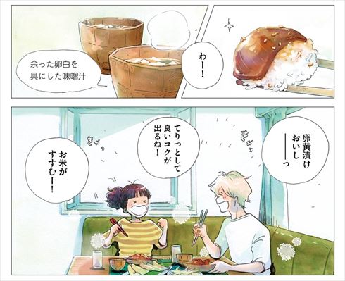 盛りつけ上手な円山さん