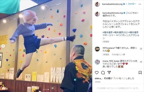 「バイオレンスアクション」橋本環奈のアクションシーン