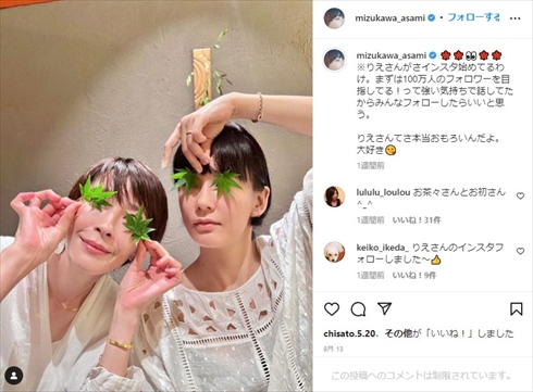 宮沢りえと水川あさみさんの2ショット