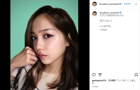 女性化した山崎育三郎