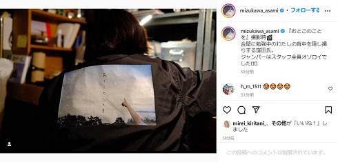 窪田正孝が撮影した水川あさみの背中