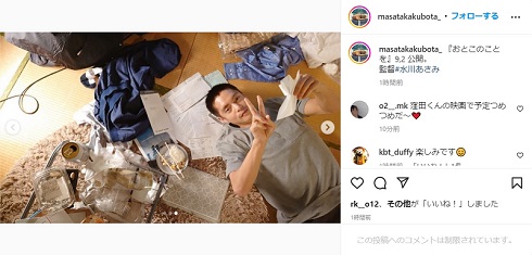 水川あさみ監督デビュー作で主演を務める窪田正孝