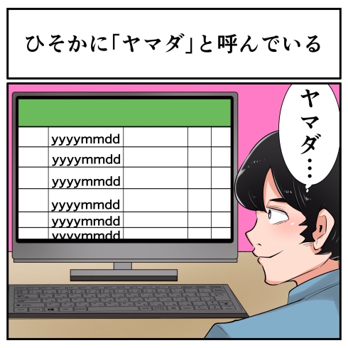 その視点はなかった