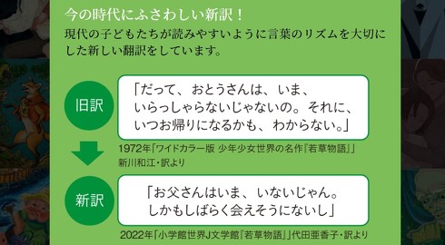 小学館世界J文学館