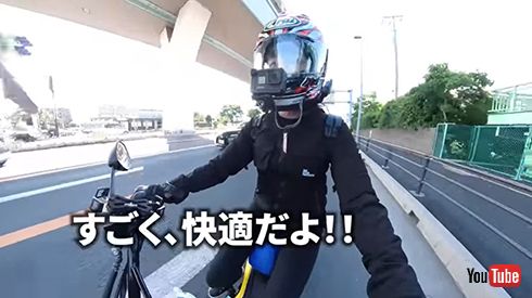 レイダーJの快適さに気が付いた久野さん