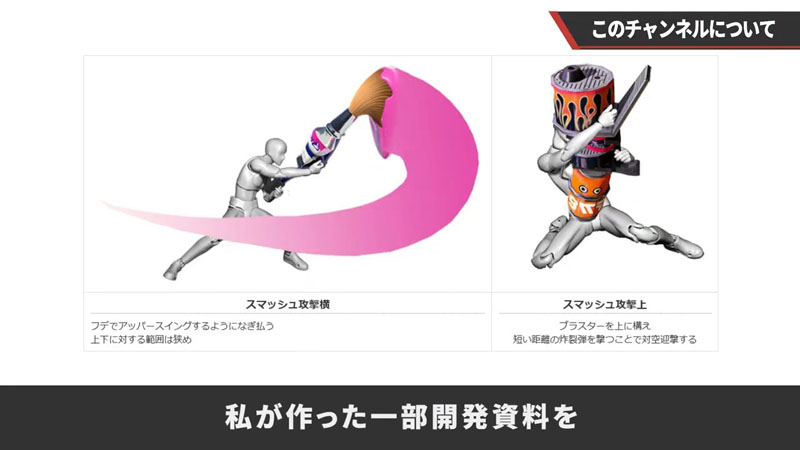 「スマブラ」の桜井政博さんがYouTubeチャンネルを開設　「ゲームの面白さを少しだけ底上げする」解説動画を投稿