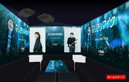 誰でも Every Little Thing 持田香織 なりきりマイク カラオケ ヤマハ ビッグエコー