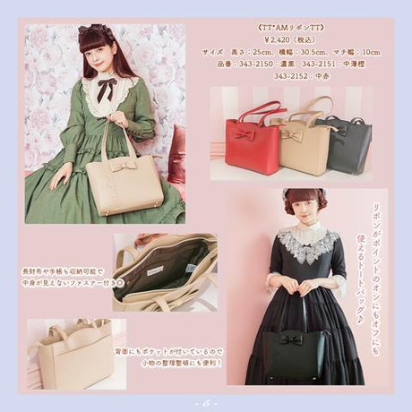 ファッションセンターしまむら×青木美沙子さん