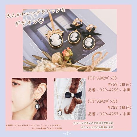 ファッションセンターしまむら×青木美沙子さん