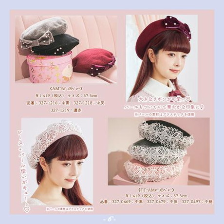 ファッションセンターしまむら×青木美沙子さん