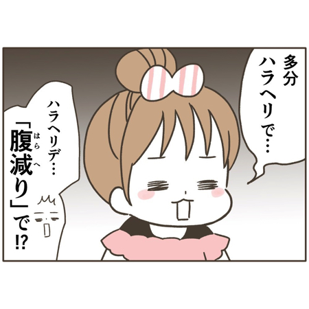 娘が保健室へ行った理由を描いた漫画