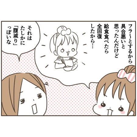 娘が保健室へ行った理由を描いた漫画
