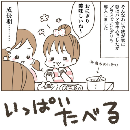 娘が保健室へ行った理由を描いた漫画