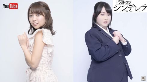 「ー50kgのシンデレラ」特殊メイクする大原優乃