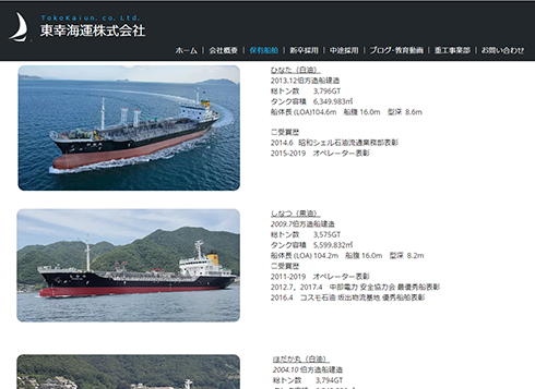 東幸海運が運用するタンカー「しなつ」