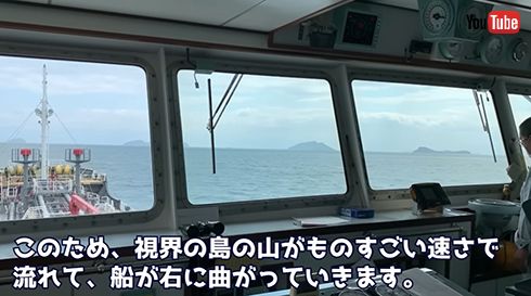 前方の景色、遠くに見える島々がものすごい早さで「真横」へ流れていくー！