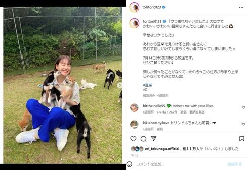 トリンドル玲奈