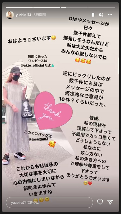 DMでのバックアップに感謝コメントを寄せるあびる優