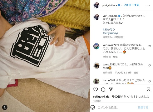 「TERIYAKI BOYZ」シャツ姿の蛯原友里・ILMALI息子