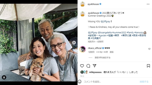 岩城滉一と結城アンナと娘