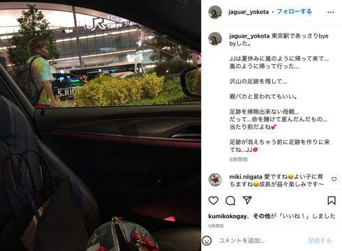 プロレスラー・ジャガー横田の長男・木下大維志