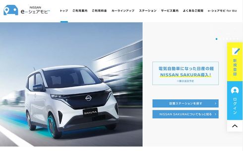 日産のカーシェア車両としても配備され始めたサクラ