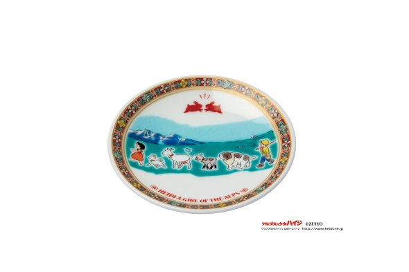 アルプスの少女ハイジ 九谷焼シリーズ「行進」の画像
