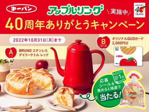 アップルリングデカすぎクッション