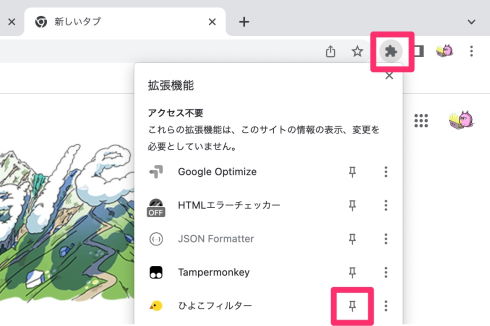 ひよこフィルター