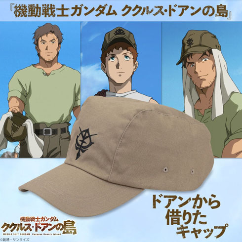 ククルス・ドアンの島