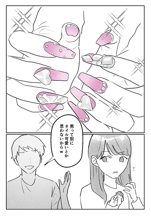 誰がための美しさか1