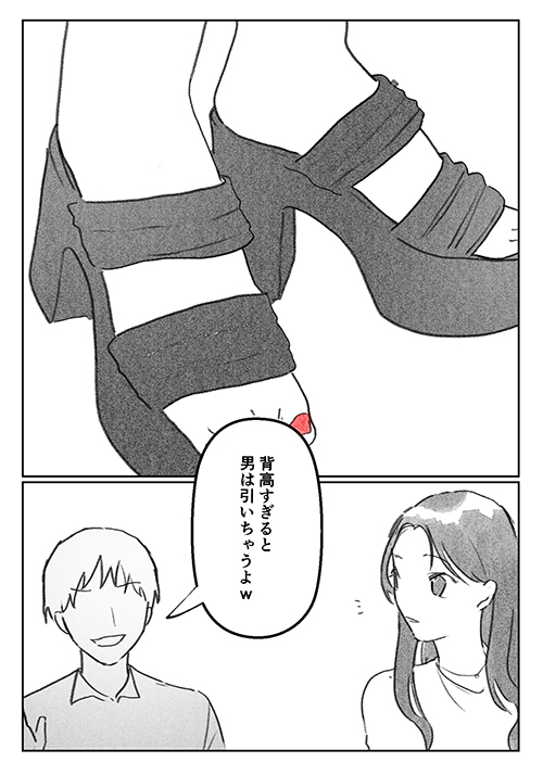 誰がための美しさか2