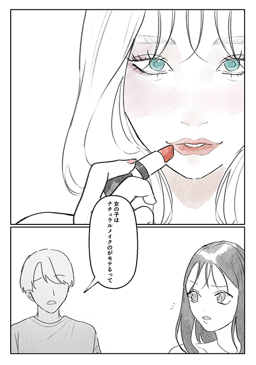 誰がための美しさか3