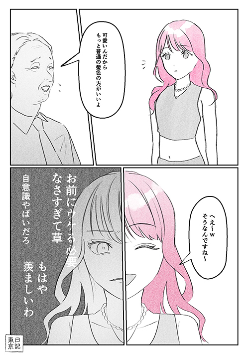 誰がための美しさか4