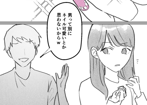 誰がための美しさか1切り抜き