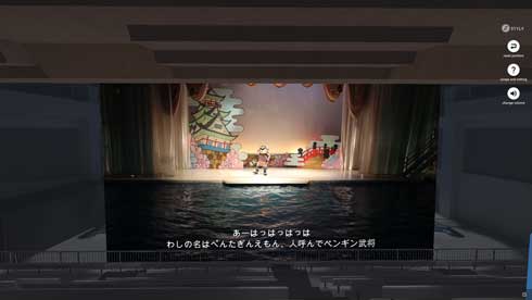 VR京急油壺マリンパーク バーチャル空間 3D化 水族館