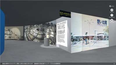 VR京急油壺マリンパーク バーチャル空間 3D化 水族館