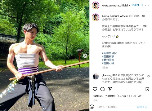 槍の修行中の野村康太