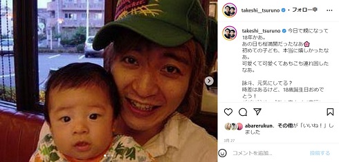 つるの剛士と幼少期の長男