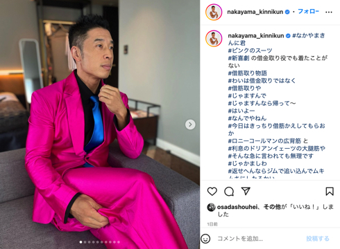 全身スーツ姿のなかやまきんに君