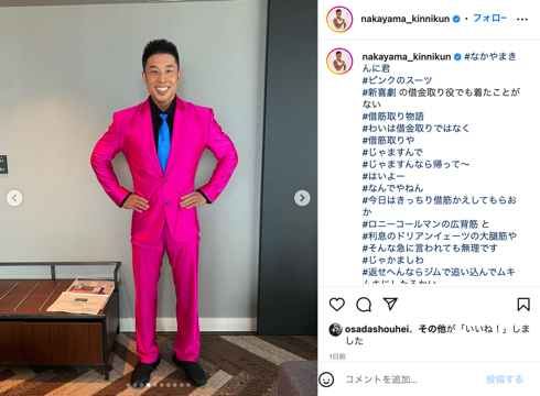 全身スーツ姿のなかやまきんに君