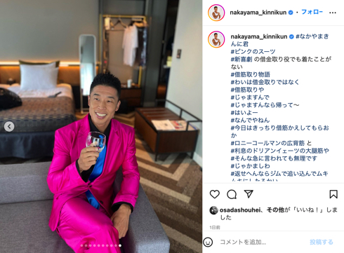 全身スーツ姿のなかやまきんに君