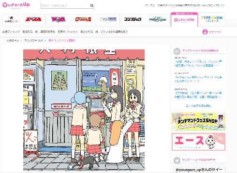 あらゐけいいち『日常』が無料公開